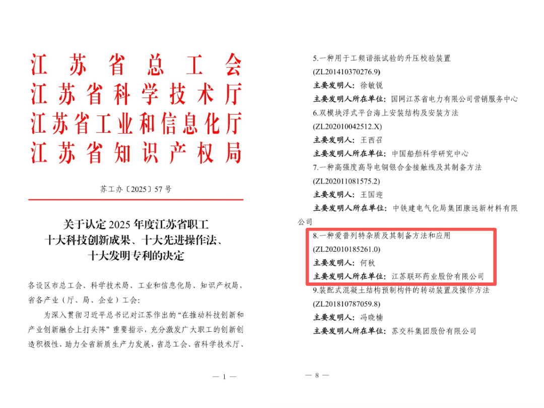 微信图片_2025-12-23_155740_461